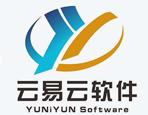 云易云软件.png